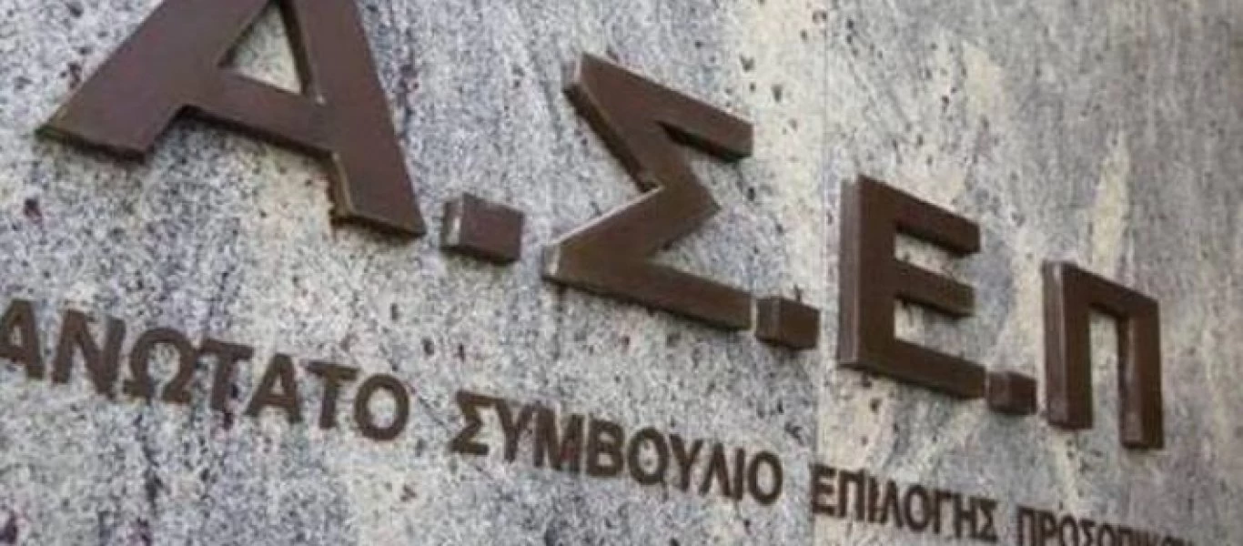 ΑΣΕΠ: Λήγει η προθεσμία αιτήσεων για την κάλυψη εννέα θέσεων στον ΔΕΔΔΗΕ